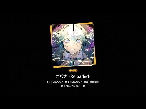 【プロセカ】009.ヒバナ  -Reloaded- (HARD)　フルコンボ