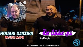                                                                          - اسمعها