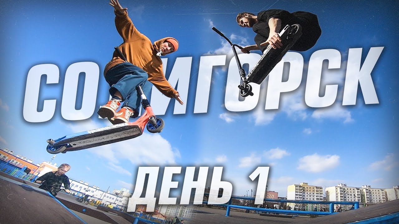 Трип на машине