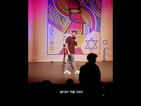 צח רוקח - מתפקידו של מופע פותח