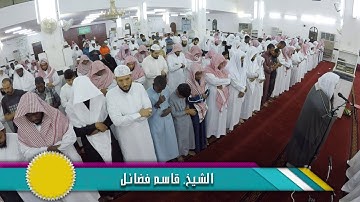 تلاوة جميلة من سورة الفرقان للقارئ الشيخ قاسم فضائل.