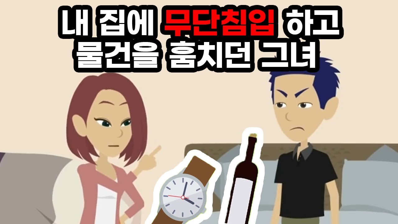 30살 독신 워커홀릭. 집에서는 잠만 자는데 전기세 폭탄을 맞았다. → 다음 날, 감시 카메라를 설치하고 3일 간 출장을 다녀왔는데… [사이다썰]