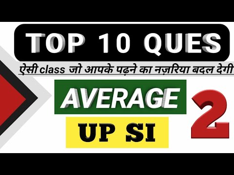 UP SI MOST IMPORTANT QUESTIONS OF AVERAGE By VIPIN VERMA SIR (PRAYAGRAJ)