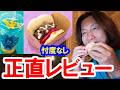 食べてみた／ハウス「こくまろカレー」を使用したナンサンド＆25周年のラッシードリンク（2026-06 東京ディズニーシー／カスバ・フードコート）