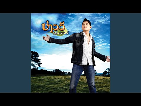 คู่ชีวิต