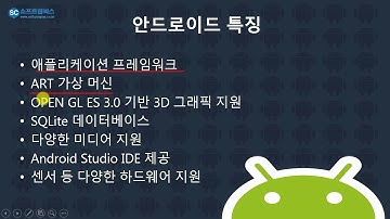 1강 kotlin(코틀린) 기반 Android 9.0 ver 1단계 -  intro