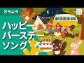 北斗 おもしろ イラスト お 誕生 日 おめでとう 697975-���誕生日おめでとう イラスト 無料 かわいい