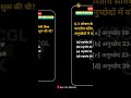 सिर्फ 5% लोग ही सही जवाब दे पाएंगे 😱 | GK Quiz Challenge #shorts