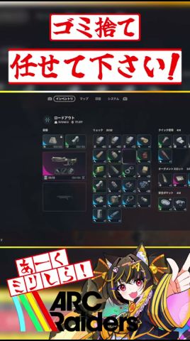 器用ってこういうことだよ！【 #arcraiders 】 #shorts #ゲーム実況 #脱出シューター #新人vtuber #あっさむ #vtuber