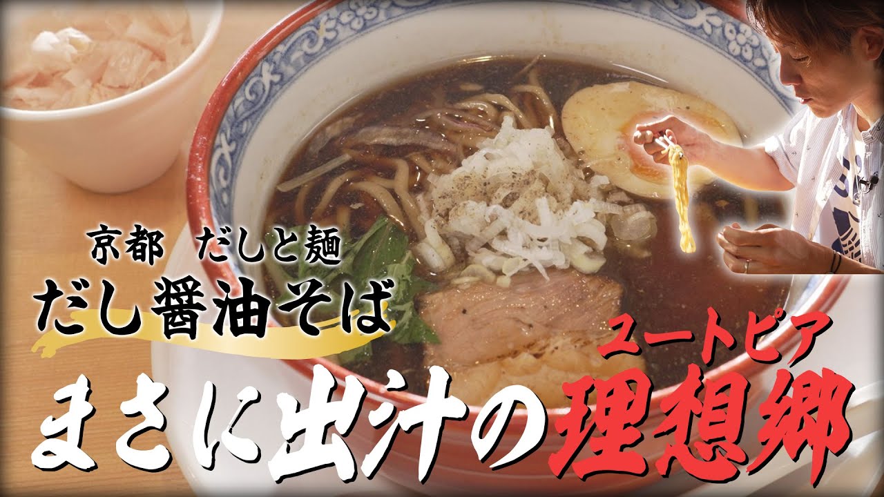 体感】YouTube番組「令和の虎」企画でうどん屋からラーメン店に転向