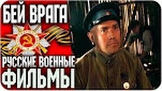 видео Враги (2007) смотреть онлайн