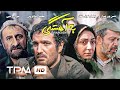 محمدرضا فروتن نیلوفر خوش خلق هنگامه قاضیانی در فیلم ایرانی به آهستگی Gradually Film Irani 