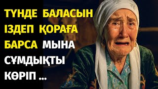картинка: 😱 ТҮНДЕ НЕМЕРЕСІН ІЗДЕП КЕТКЕН КЕМПІРДІ, ҚОРАДА АРҚАН ЖІПКЕ БАЙЛАНЫП ОТҚАН ЖЕРІНЕН ТАБАДЫ, БІРАҚ...