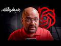 ChatGpt الحقيقة اللي محدش بيقولها عن