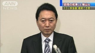 鳩山氏　イラン訪問を自賛　イラン核協議継続で（12/04/16）