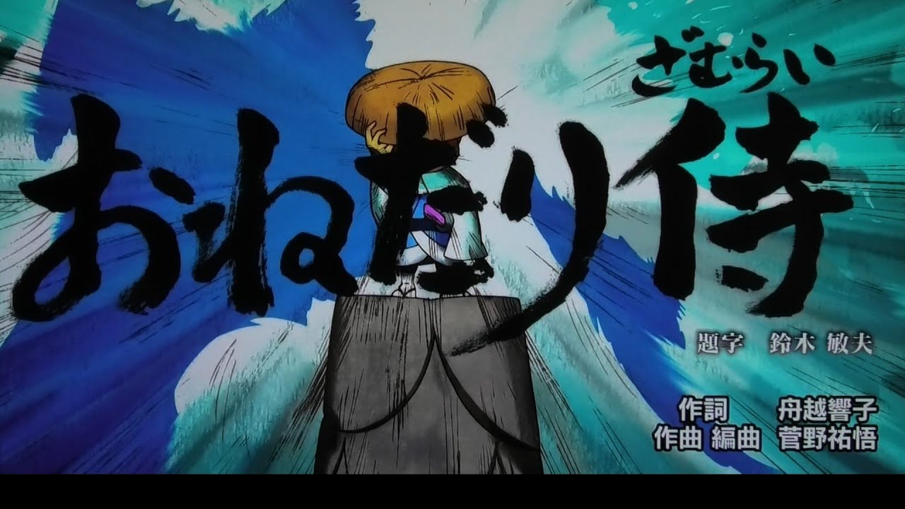 もんまり侍 Last Samurai Sword Replica