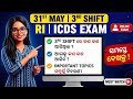 31st May 3rd Shift RI | ICDS Exam Analysisକଣ କଣ ଆସିଥିଲା ? ଆଗକୁ କଣ ଆସିବ ? Important Topics & Expected