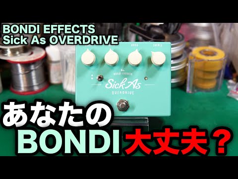 Effects Pedal Repair] BONDI EFFECTS Sick as Overdrive. Oscillation