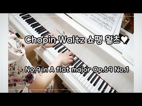 Chopin Waltz No.9 in A flat major, Op.69, No.1 쇼팽 왈츠 [고쌤사랑피아노]