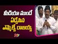 BRS MLA Tadikonda Rajaiah breaks down in tears over recent allegations