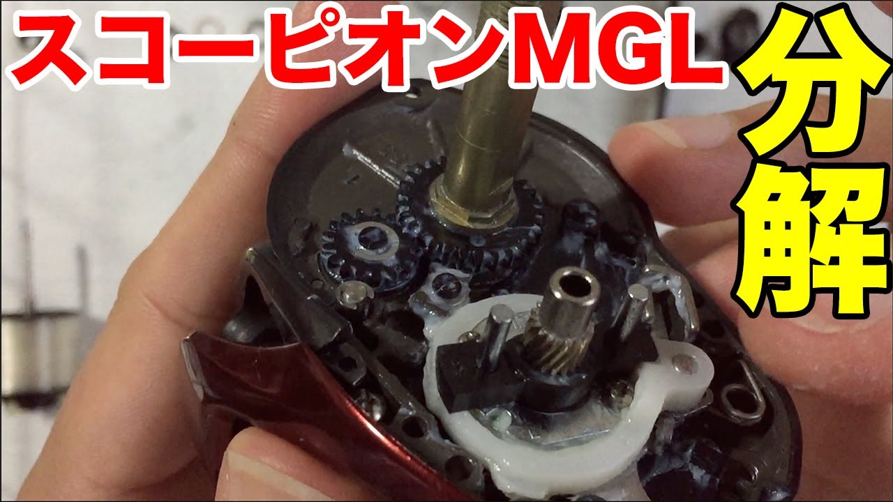 スコーピオンMGL分解オーバーホールのやり方