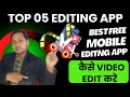 (216) Top 5 New Best Video EditingApps For 2024  ||Top 5 New Best Video Editing Apps For 2024-25