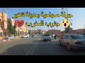جولة صباحية بمدينة تنغير جنوب المغرب 