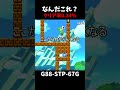 【マリオメーカー２】途中から迷路始まった#shorts