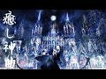 【究極の治療曲】超放鬆純音樂 | Calm Music for Stress Relief【BGM】