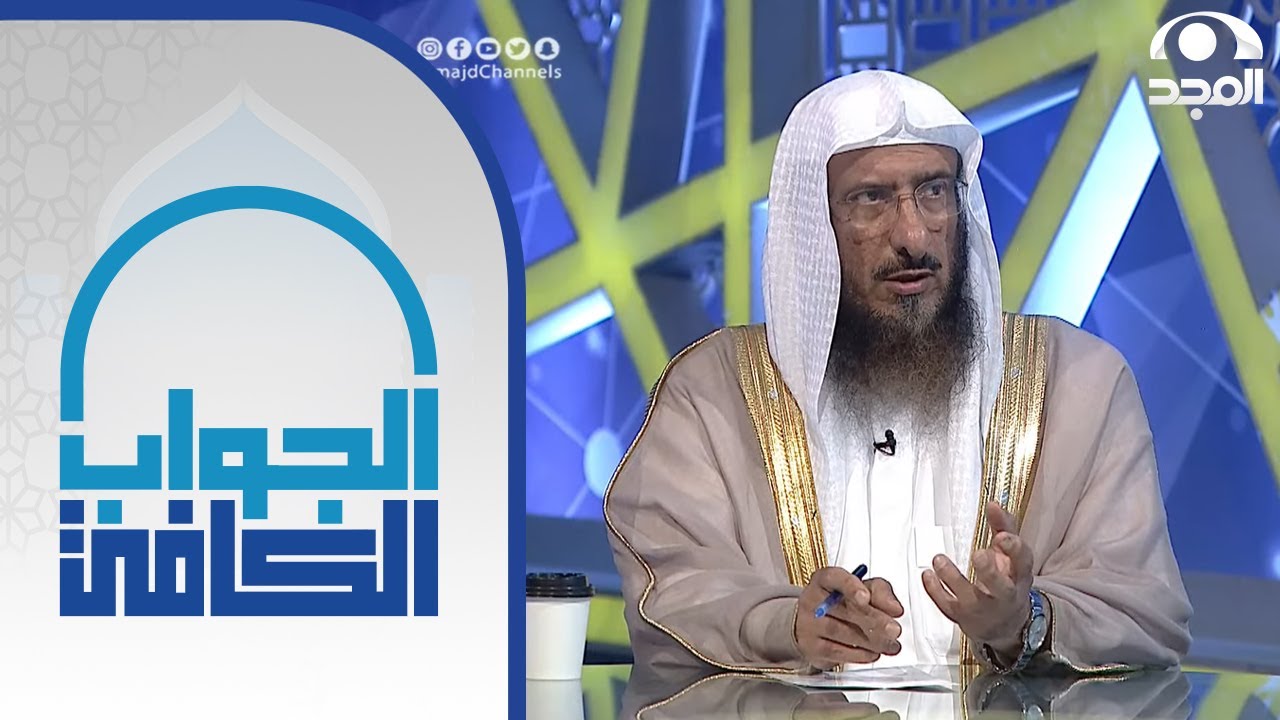 أقوال أهل العلم والقول الراجح في كشف المرأة لوجهها | الشيخ: سليمان الماجد | الجواب الكافي