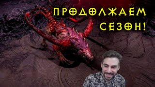 Лучший Diablo стрим: к истязанию IV!