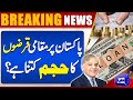 MUST WATCH..!! What is the Volume of local debt on Pakistan? | Dunya News