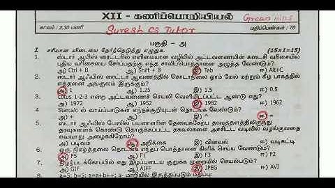 12th computer science first revision 2019