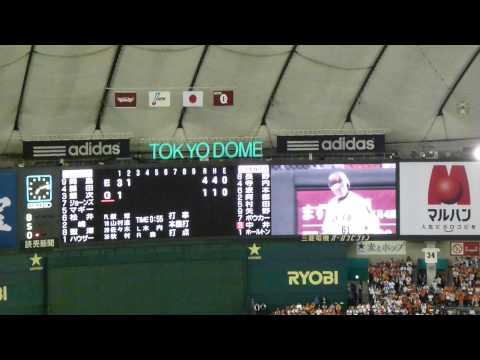 巨人　選手紹介登場曲（中井大介）2013.10.30