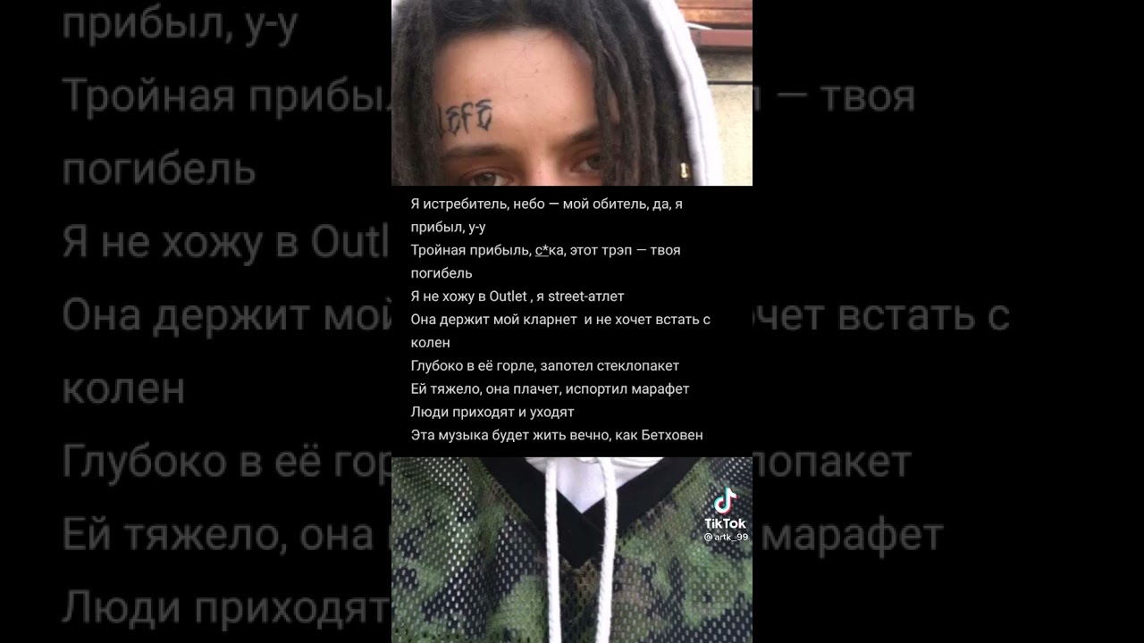 Фразы кизару. Dezhavyu KIZARU текст. Дежавю KIZARU текст. Кизару Дежавю текст. Книга кизару Дежавю