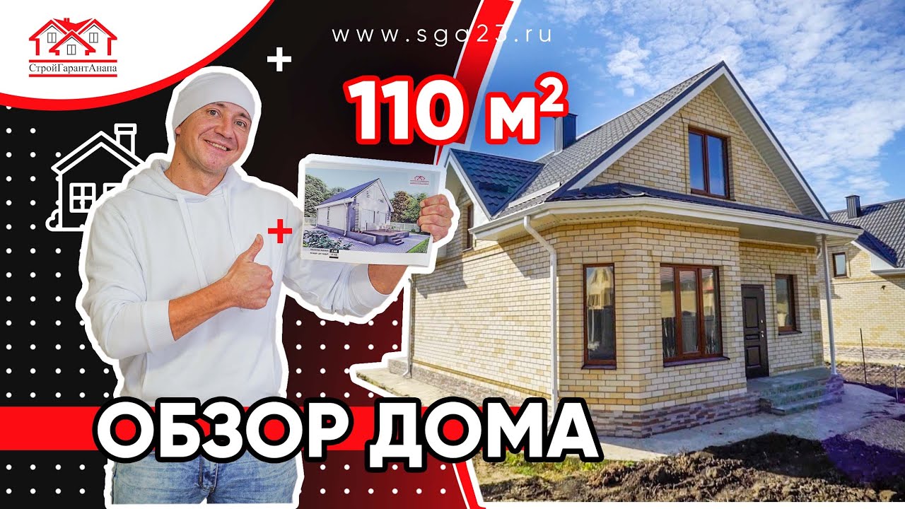 Выбрать дом сборный дом в Анапы