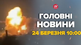 Екстрено! Крим палає, рознесло все вщент. Кримський міст перекрили – Новини за сьогодні 24 березня