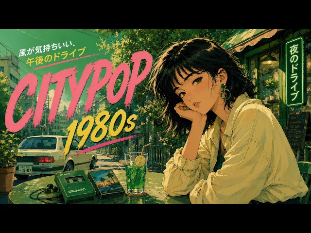 Tracing the Sophisticated Rhythms of 80s Japanese City Pop