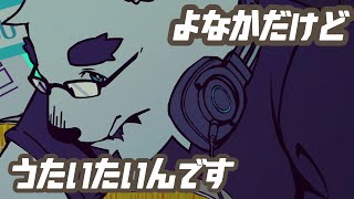 【歌枠】プロデューサーァッ！！！！！！【端白もがみ】