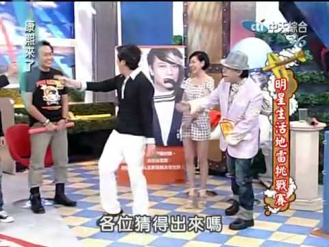 康熙來了20100512(1)漢典的模仿慘遭眾人圍勦.rmvb