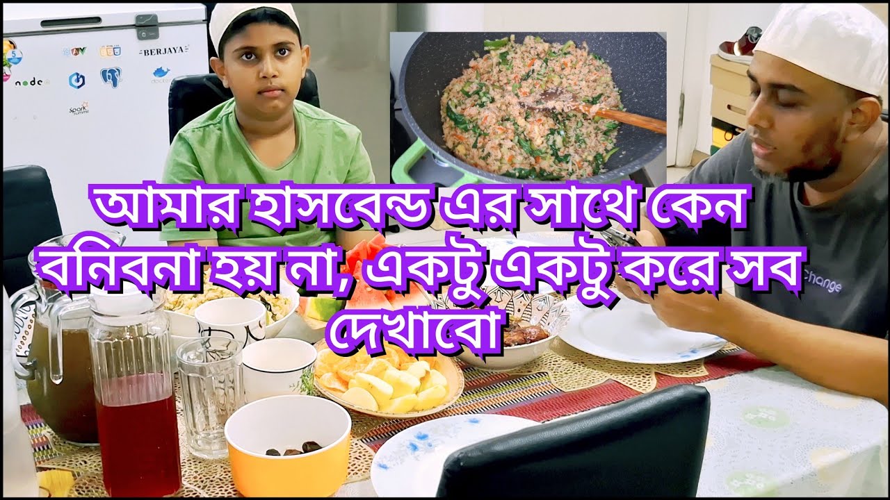 আমার জামাই টা আমার সাথে যা করলো, শেষে রাগ করে একাই চলে গেলাম, ফ্রাইড রাইস এর পুরো রেসিপি দিলাম। 
