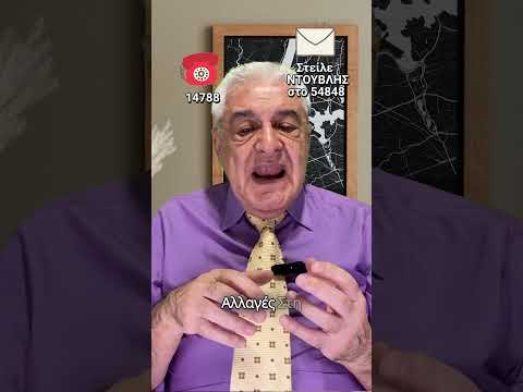 ⚠️⚠️ Κριέ, η