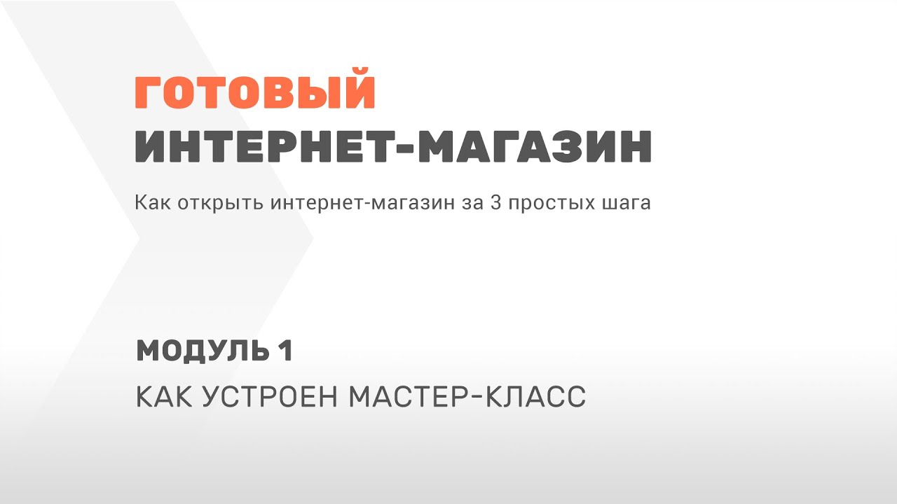 Готовый Интернет Магазин На Php