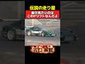 伝説の走り屋‼️帝王 古口　皆が見たいのはこのドリフトなんだ❗️ #旧車 #ドリフト #180sx #ドリ車 #drift #d1 #drift #kenkenrock #driftmusic