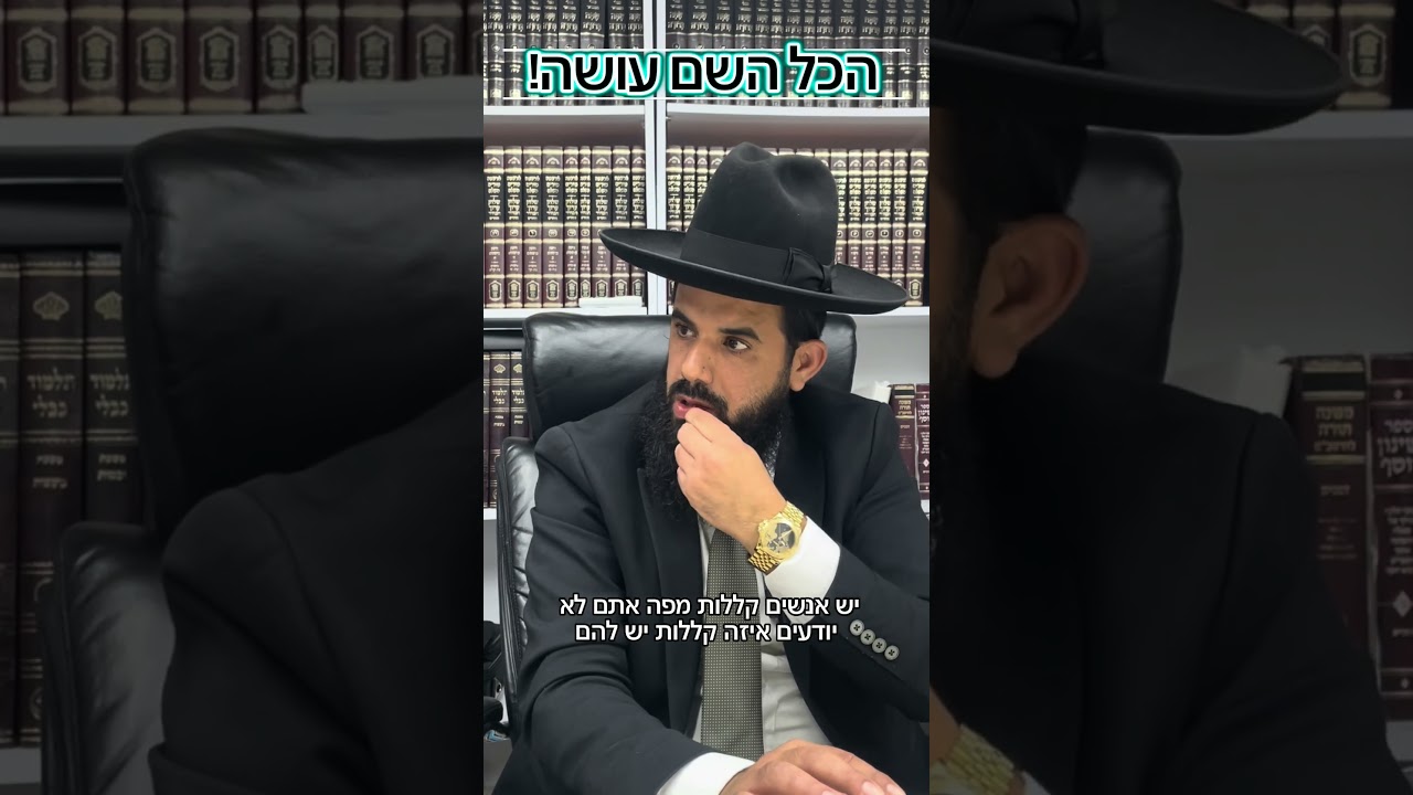 הרב אלון חלה שליט״א- הכל השם עושה!