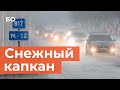 Закрытие трасс и 10-балльные пробки: Татарстан оказался в эпицентре непогоды