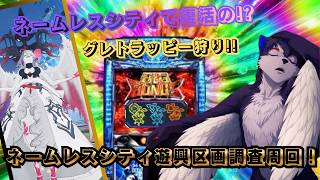 [PSO2NGS参加型配信Ship４]ケモノ顔発表か？今日はヘッドラインだ!!ネームレス周回！＃参加型