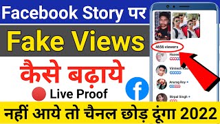 Facebook story per feke view Kaise badhaen | Facebook story views kaise badhaye | Facebook views screenshot 4