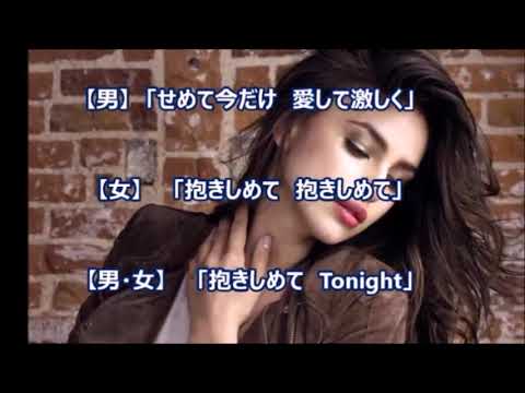 抱きしめてTonight～破局 「オリジナル） 月美&miya