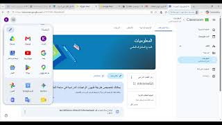 google classrom